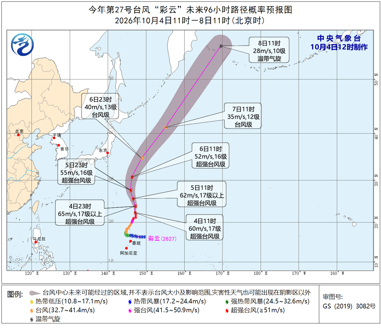 #2026年第27号台风彩云#【超强台风“彩云”将向偏北方向移动】据中央气象台，今年第27号台风“彩云”（超强台风级）的中心今天（4日）上午8点钟位于日本东京南偏东方向约1690公里的西北太平洋洋面上，就是北纬22.0度，东经147.2度，中心附近最大风力有17级（58米/秒），中心最低气压为925百帕，七级风 ​