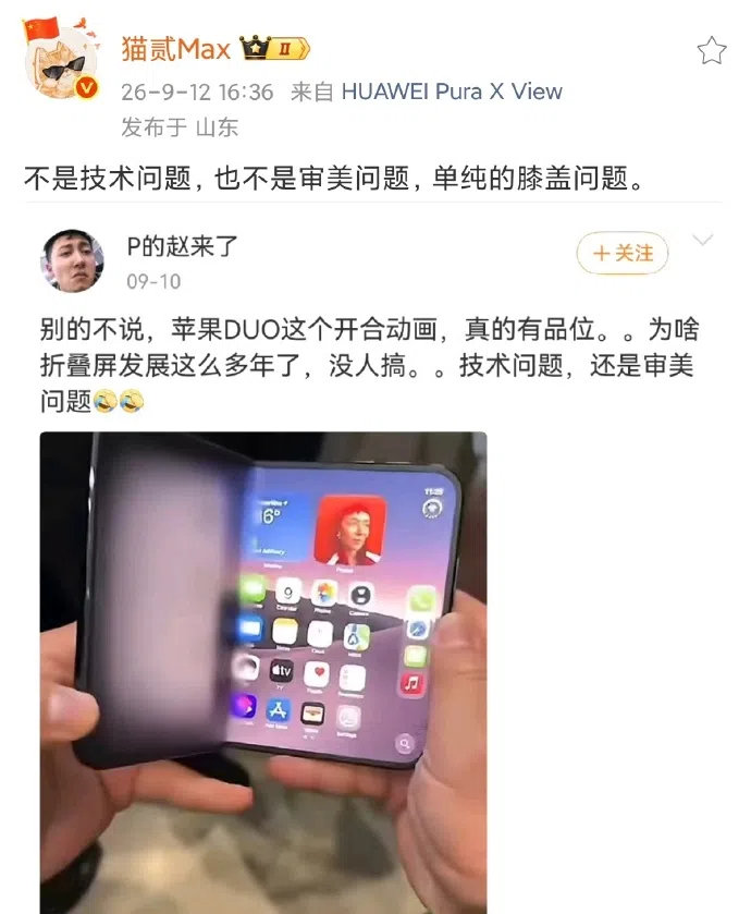 别的不谈，就这扣帽子的速度，比iPhone折叠屏开合动画丝滑多了。 ​