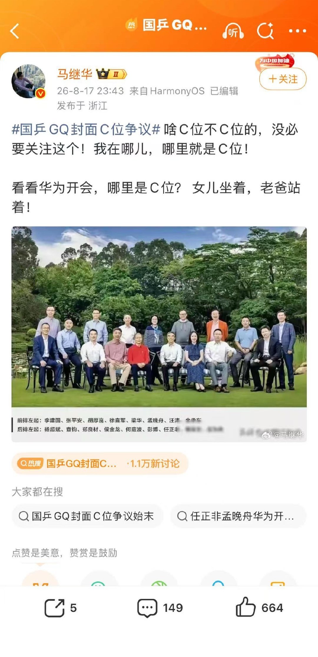 暗戳戳也没用[二哈]
谁是核心从来没有疑问[yeah] ​