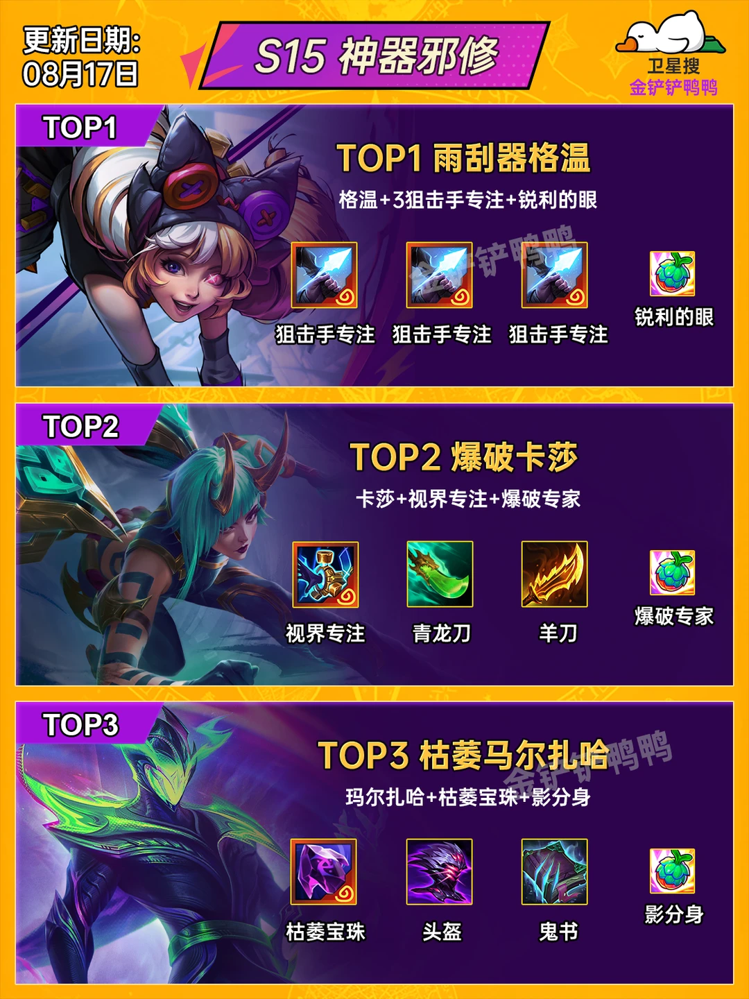 离谱！金铲铲神器的邪修玩法！