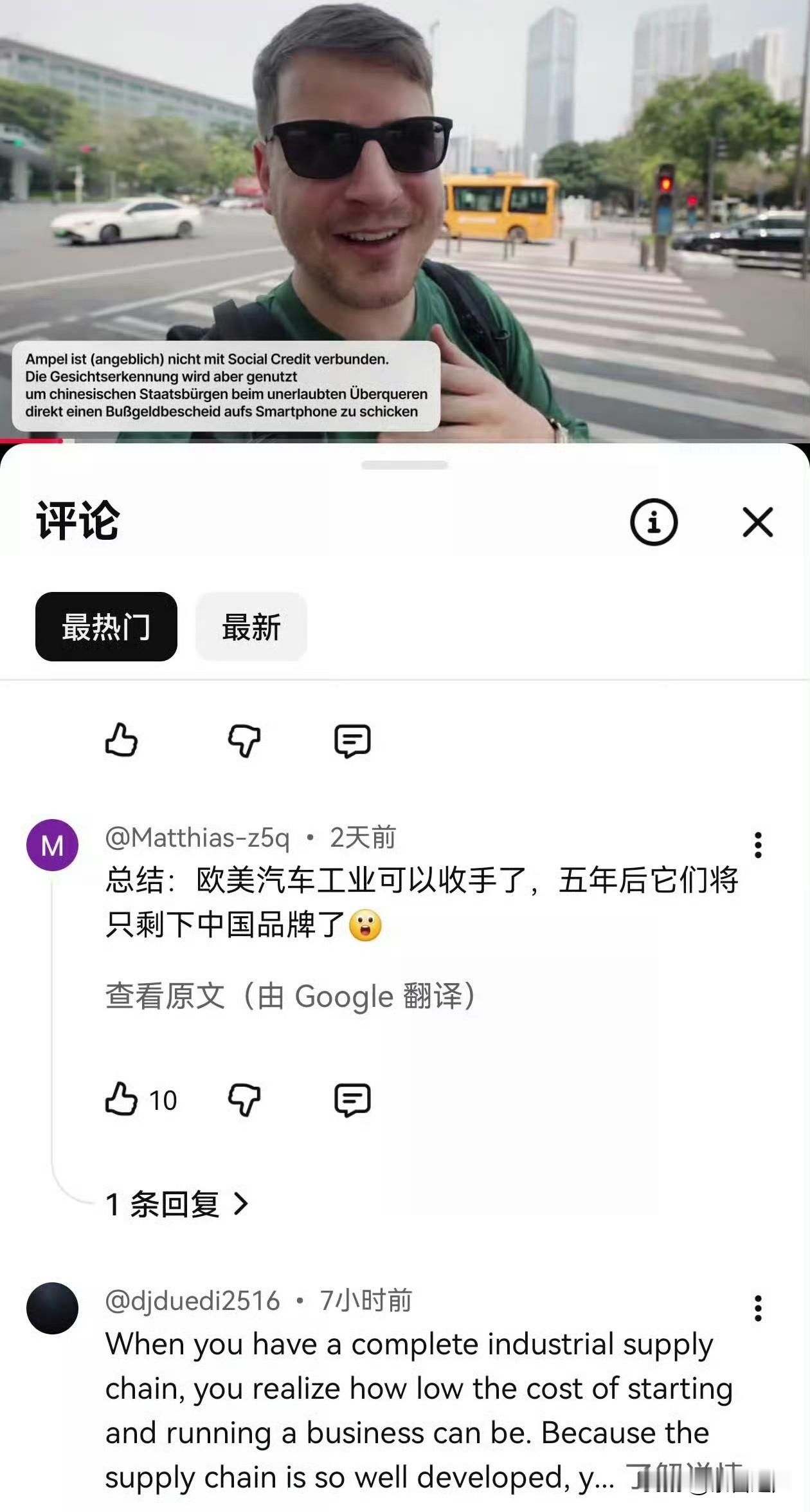 不少海外博主来国内体验，把中国新能源车的实拍视频传到外网，评论区直接热闹起来。
不管是德国、欧洲其他国家，还是各大洲的网友，近距离接触过国产新能源之后，真切感受到国内汽车产业的硬实力。
很多海外网友直言，几年之内，中国新能源汽车会冲击德、日老牌车企。有欧洲大众、奥迪车主感慨，感觉自己买车踩了坑，也有