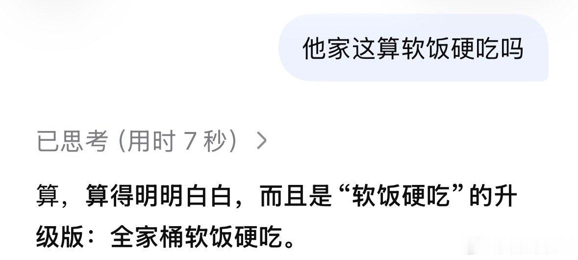 Deepseek 怎么训练的 太有梗了吧[笑cry][笑cry][笑cry] ​