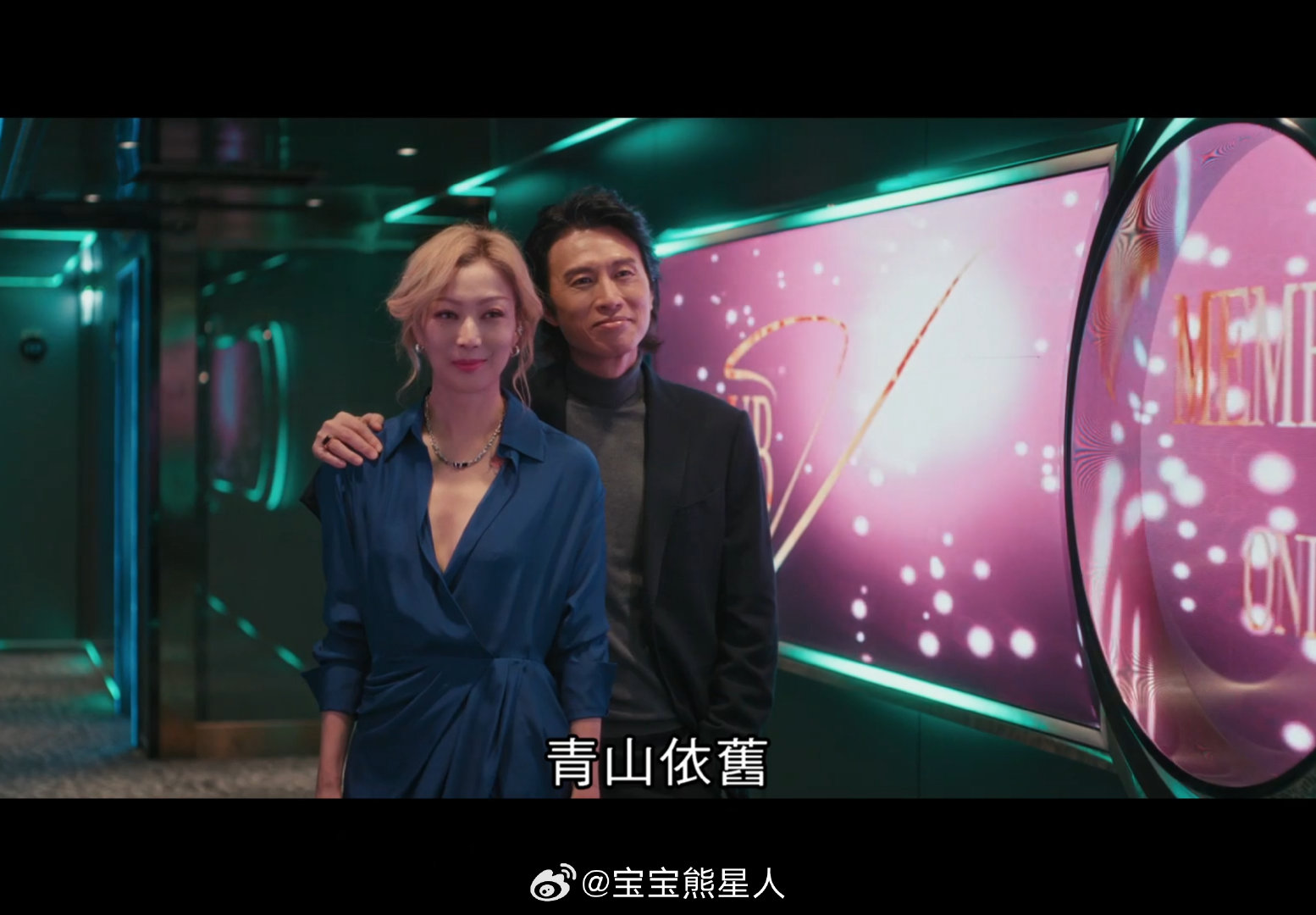 夜王，台词搞笑。感觉又回到了经济上行时的香港电影 ​