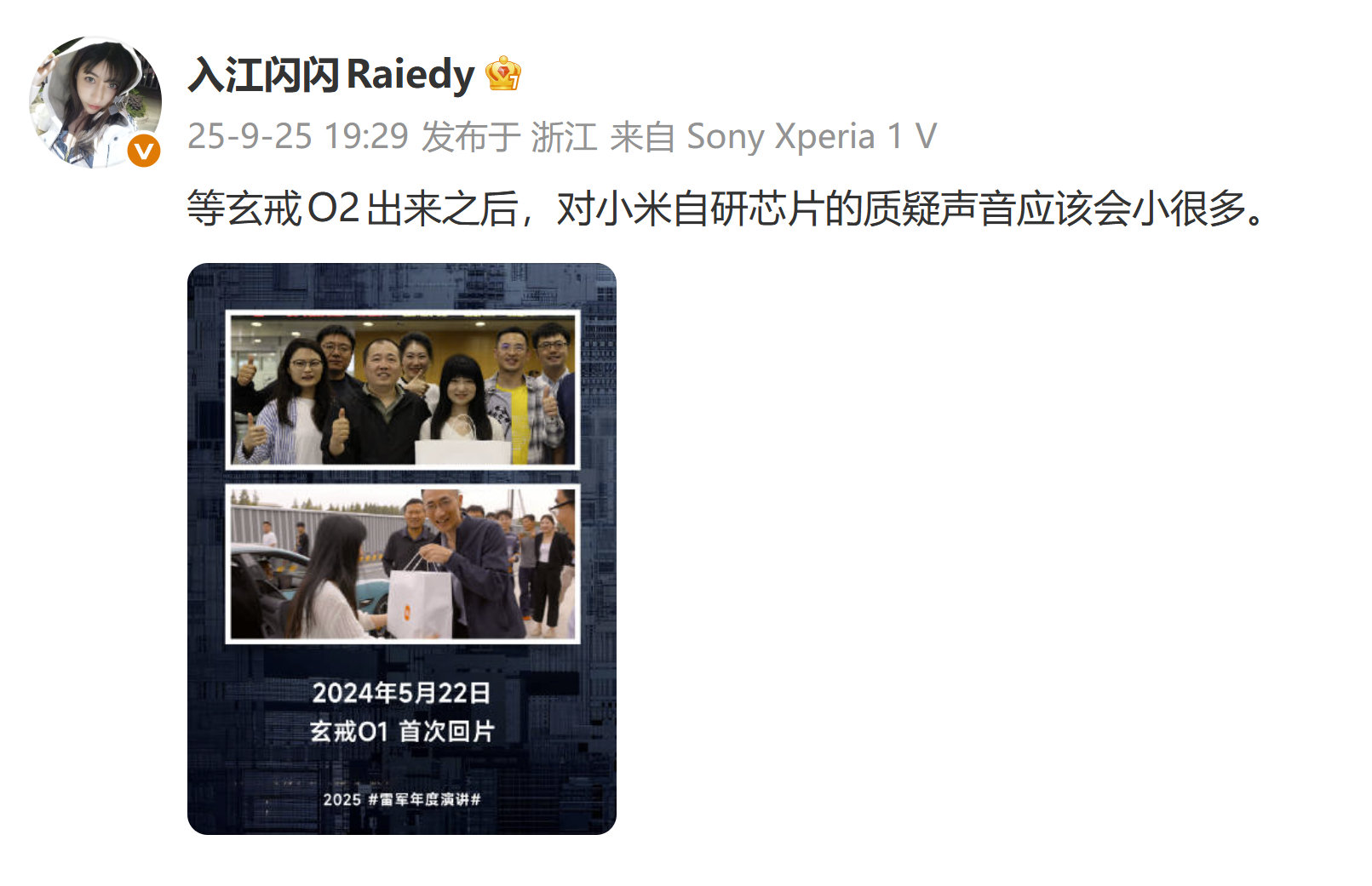 目前玄戒O3等芯片出来之后（没有O2），似乎没啥有效攻击。
持续迭代，就是最好的防守反击。

雨后春笋一般的3nm芯片呢…… ​​​​