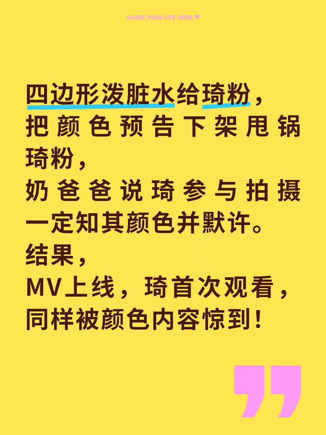 四边形拿琦粉为这次颜色专辑炒作～