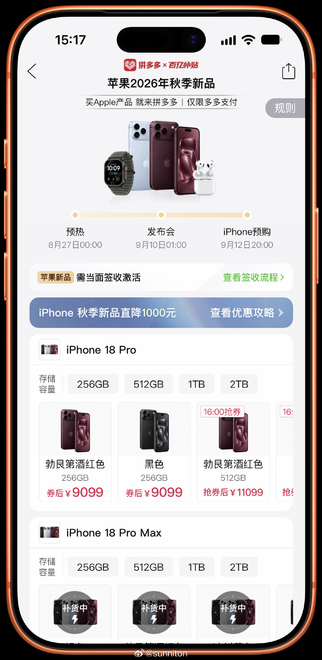 #拼多多iPhone18Pro直降1000元# 所以说，涨价就涨，反正回头多多会给你打回原来的价格[doge] ​