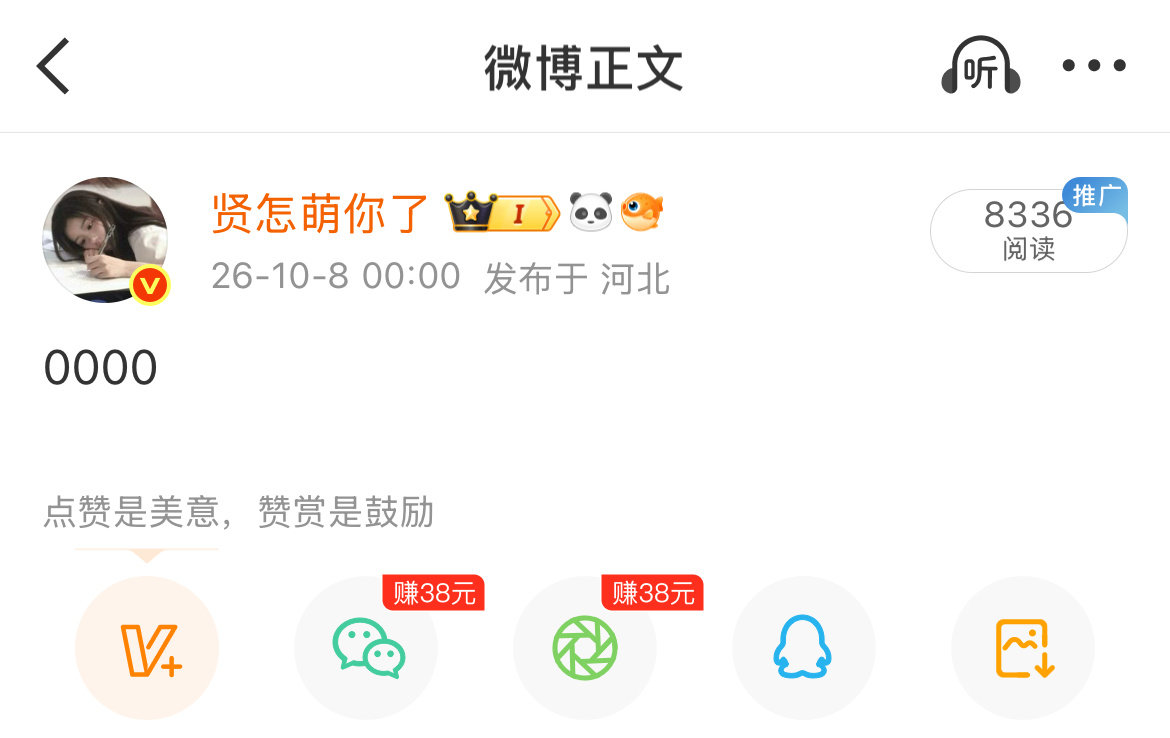 这对吗[惊恐][惊恐] ​