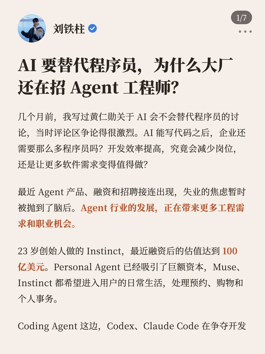 AI 要替代程序员？为什么大厂还在招工程师