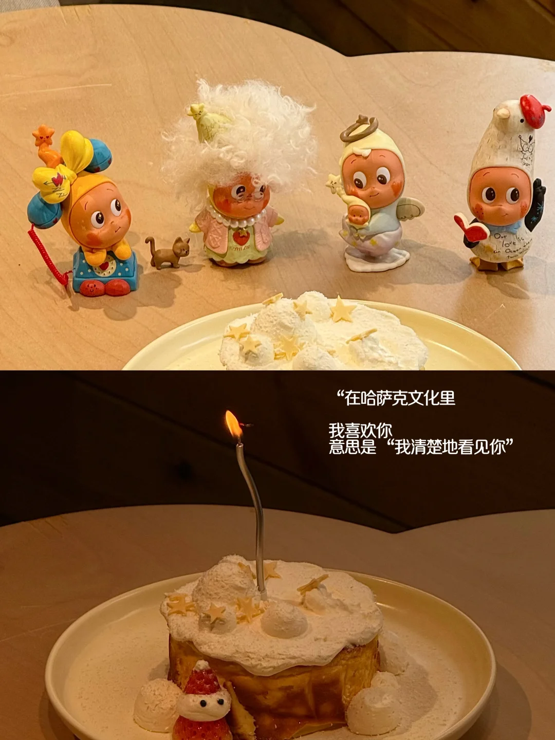 爱是“我清楚地看见你”