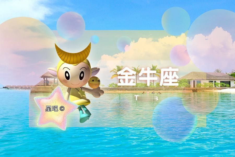 【星吧日运（9月13日），双子座美好，天蝎座较劲，双鱼座郁闷】

本运势参考太阳及上升星座

运势区间:2026年9月13日

【白羊座】把经营人脉网当头等大事，今天能有不错发展趋势，多用笑脸迎人。下班早不如等他下班，一起吃饭看电影很甜蜜，亲密指数增加！克制自己乱消费的消费欲，可节省一笔不小的开 ​