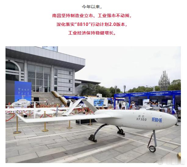#发现南昌遇见南昌# “竞速”新赛道！南昌产业转型向前冲[不愧是你] ​