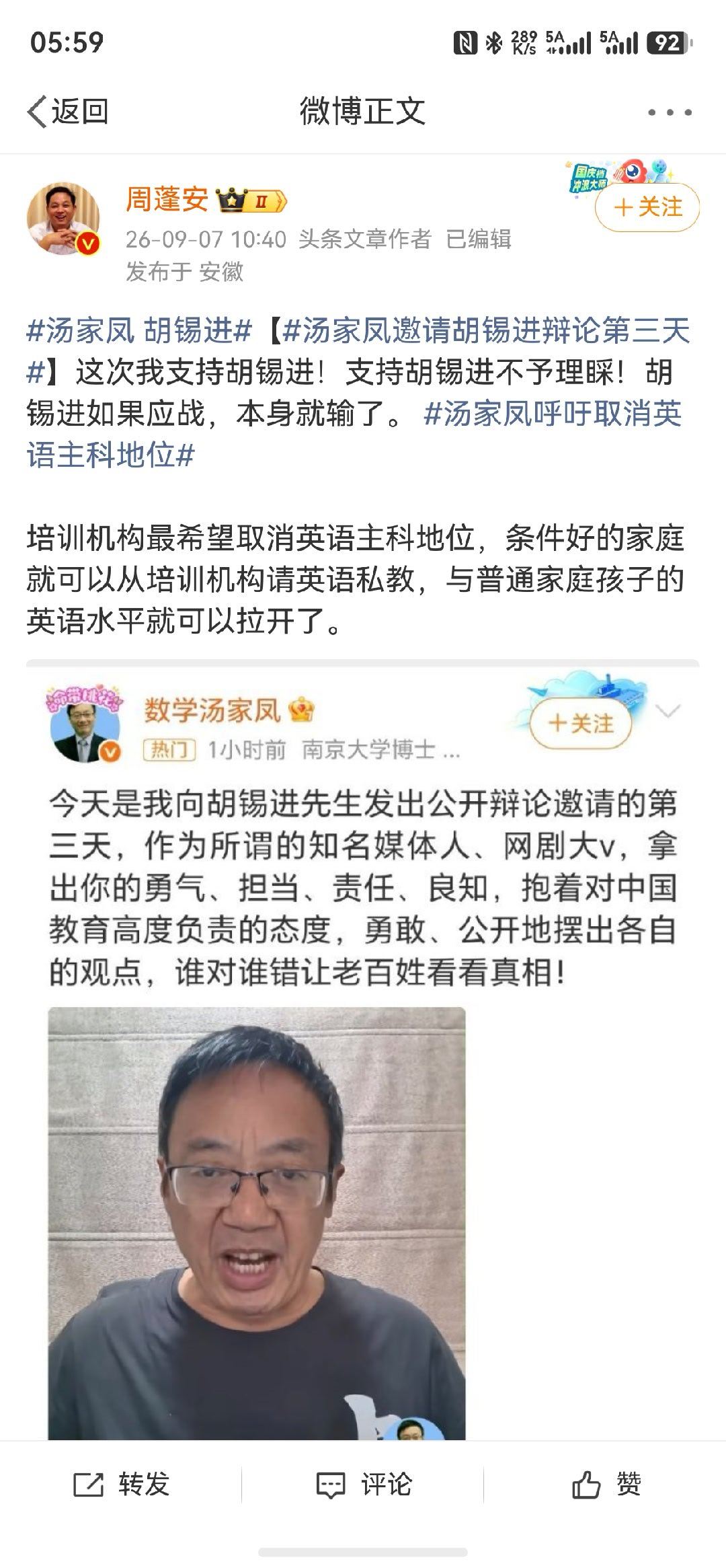 他们怎么都能这么赤裸裸地颠倒事实啊
降低了权重
明明就是不用花钱去请家教了呀
现在这么权重太高才造成了家教需求了呀 ​