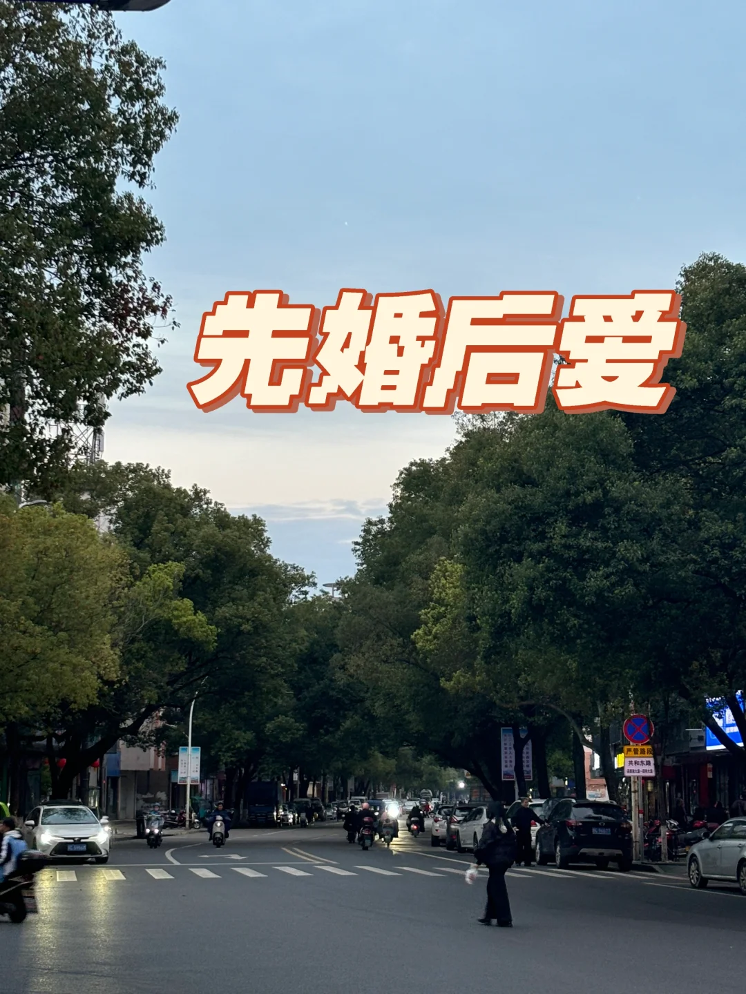 从契约到真爱，每一本都让我疯狂心动！