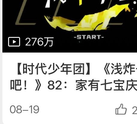 很难想象一个现役男团居然整整一个月0物料0宣发[费解]得亏金主赏了两场带货直播不然说解散我也真信了[泪奔] ​