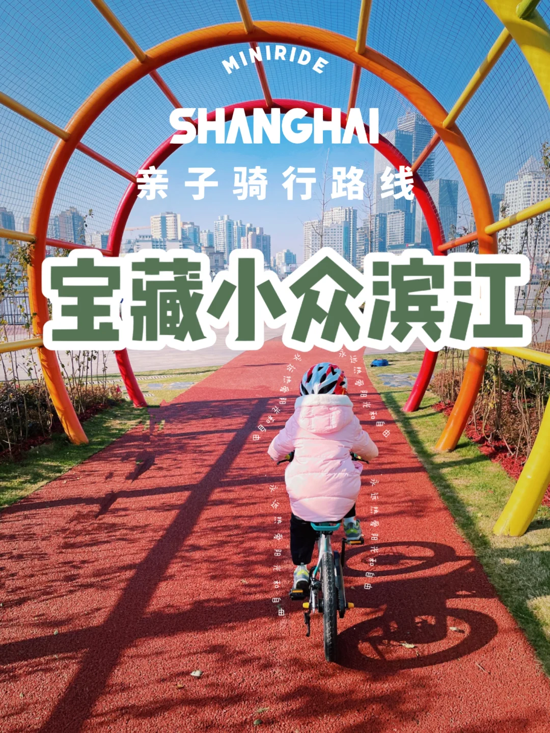 风光无限好👉我们的骑行后花园，人少又好拍