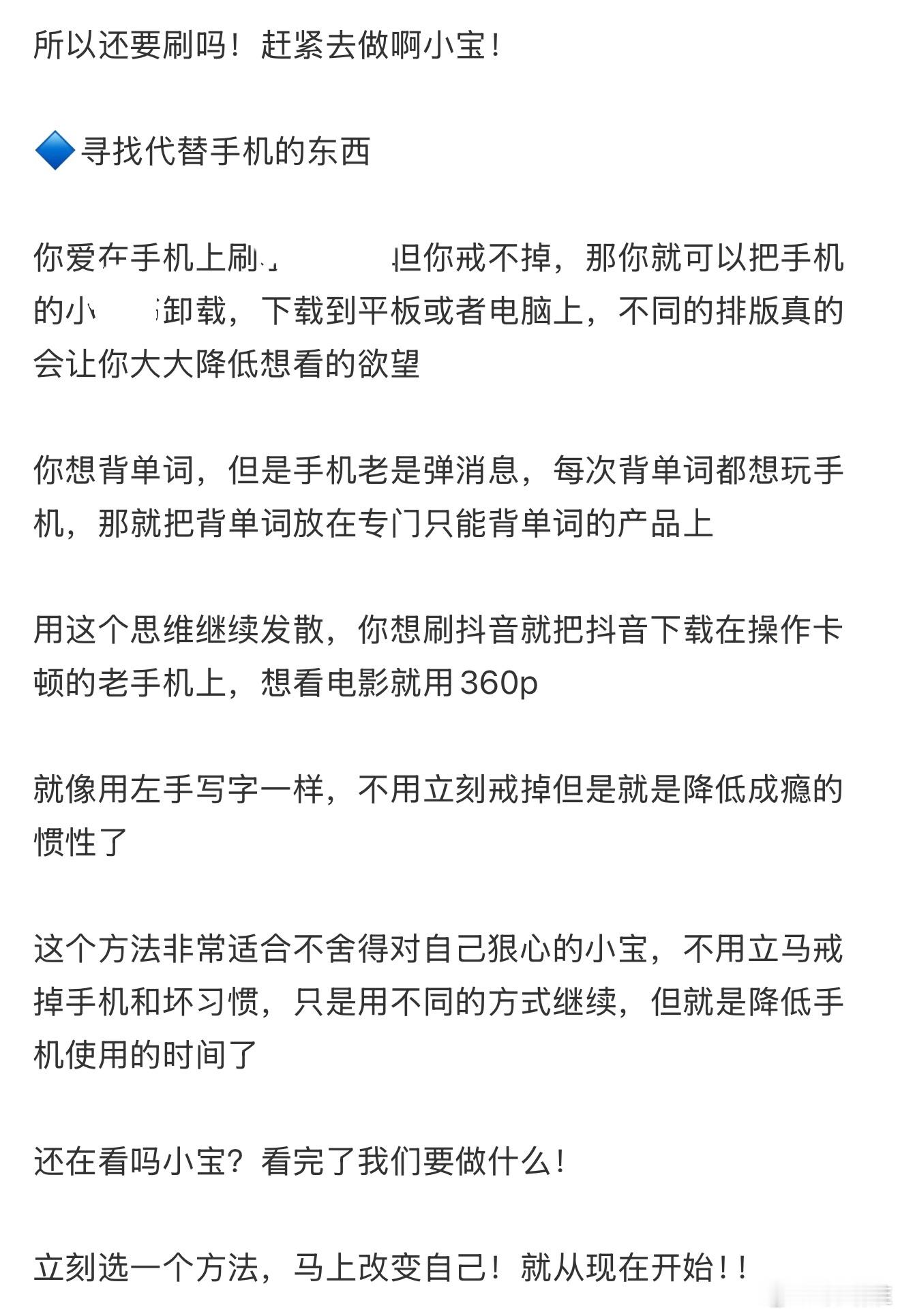 把手机依赖症治好了  ​​​