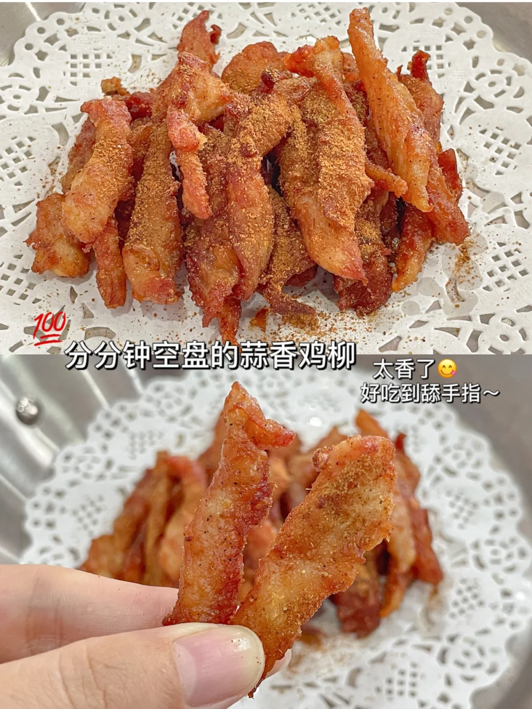 越嚼越香的蒜香鸡柳❗️❗️好吃到嗦手指~