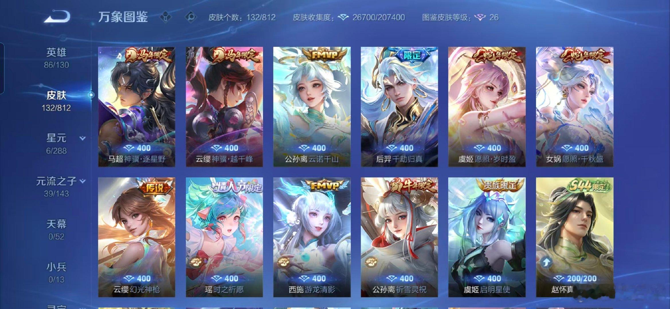 #王者荣耀交易[超话]#    低次场k整女号 av空绑 不需要多余的手机号 可分期不🔪 帖子没删就是还在 ​
