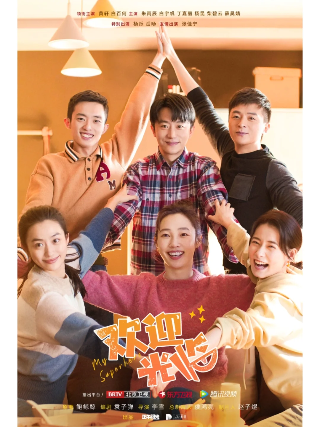 五月三天定档的7部剧！你pick哪部？🤔