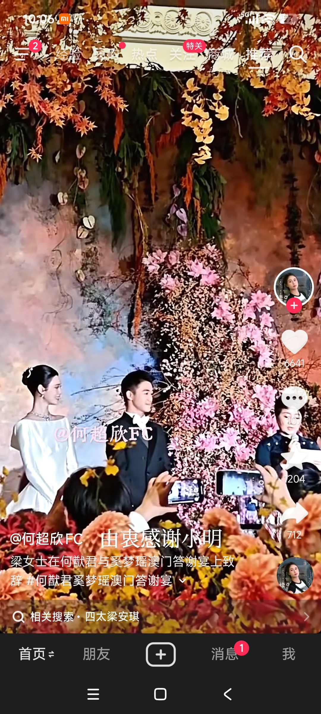 何猷君奚梦瑶澳门答谢宴，梁安琪发言圈粉无数
 
何猷君和奚梦瑶在澳门举办答谢宴，现场布置是满满的油画风，大片繁花簇拥，氛围感直接拉满。
 
四太梁安琪上台致辞，大方夸赞奚梦瑶，谈吐从容得体，浑身都是大家风范。不少网友看完视频纷纷感叹，婆婆优秀大气，才会有这么和睦的家庭氛围。
 
还有人夸奚梦瑶状态很
