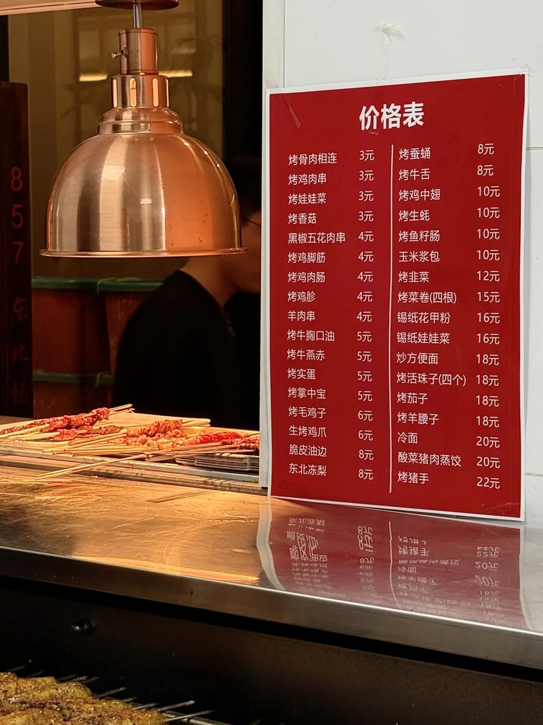 杭州凤起。。。东北烧烤届萨莉亚！！！