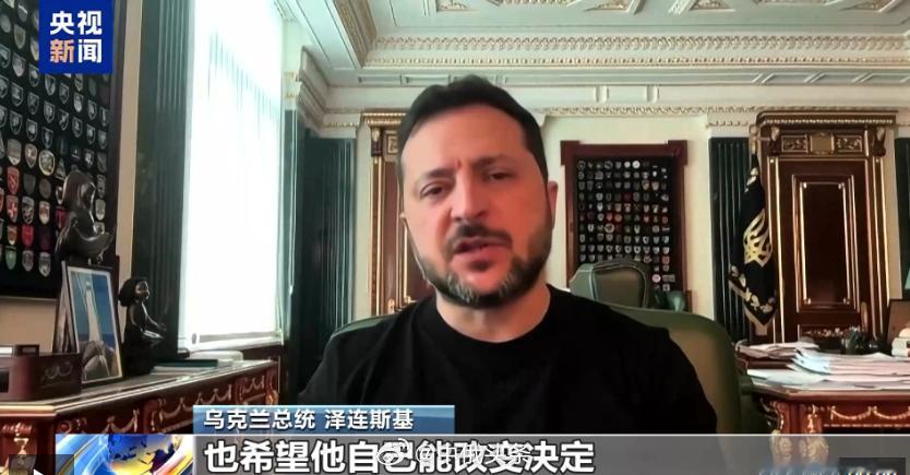 #中俄头条# 【乌总统：美放松对俄制裁等决定是错误的】乌克兰总统泽连斯基18日称，美国放松对俄罗斯制裁、与俄达成柴油相关协议以及对“星盾”服务实施限制等决定，给俄罗斯总统普京提供了支持。泽连斯基称，这些决定是错误的，希望美国总统特朗普重新审视相关决定。

乌克兰总统 泽连斯基：我们想要相 ​