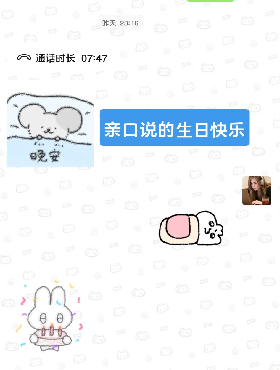 有个女孩一直在给我过生日呀 喜欢你🫶🏻​