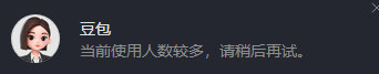 我司用gemini和豆包现状[傻眼]，就chatGPT没事 ​