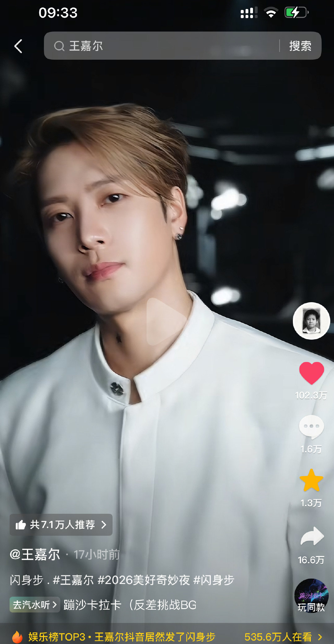 #王嘉尔居然发了闪身步#目前在🫘已收获103W👍 ​