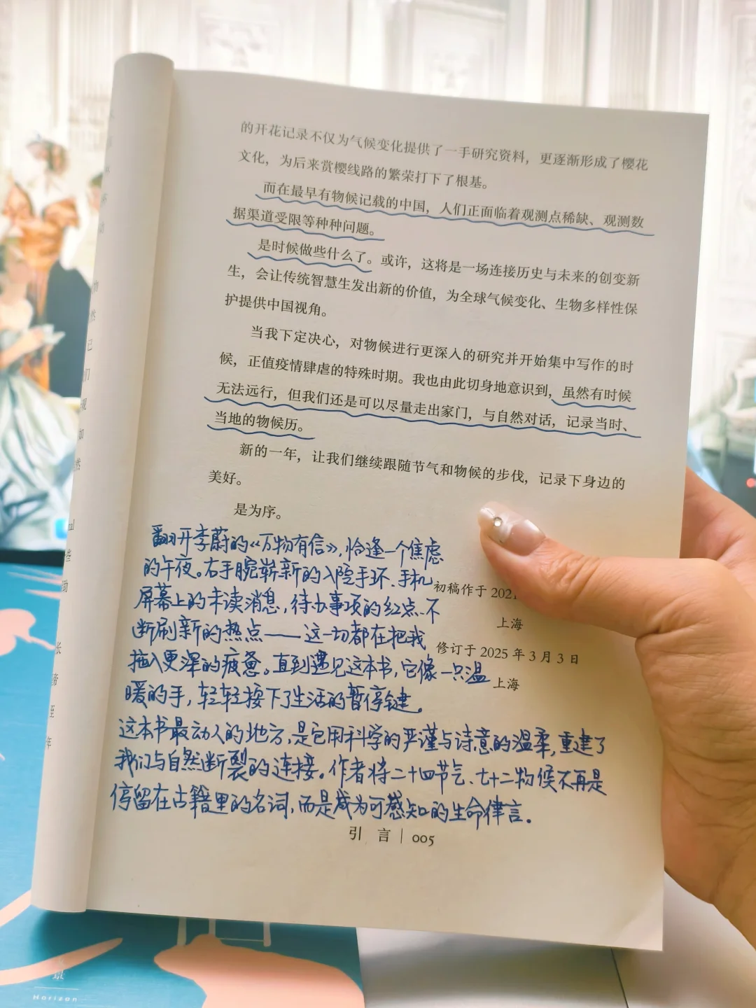 与自然重修旧好，悄然治愈精神内耗💙