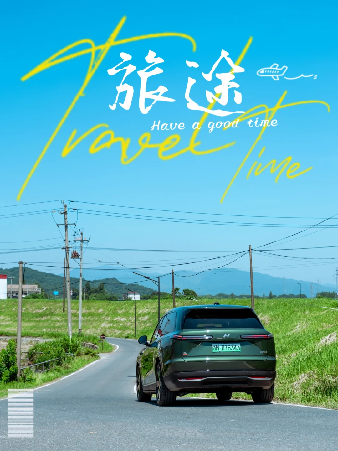 我的妈…乐道L80太好睡了