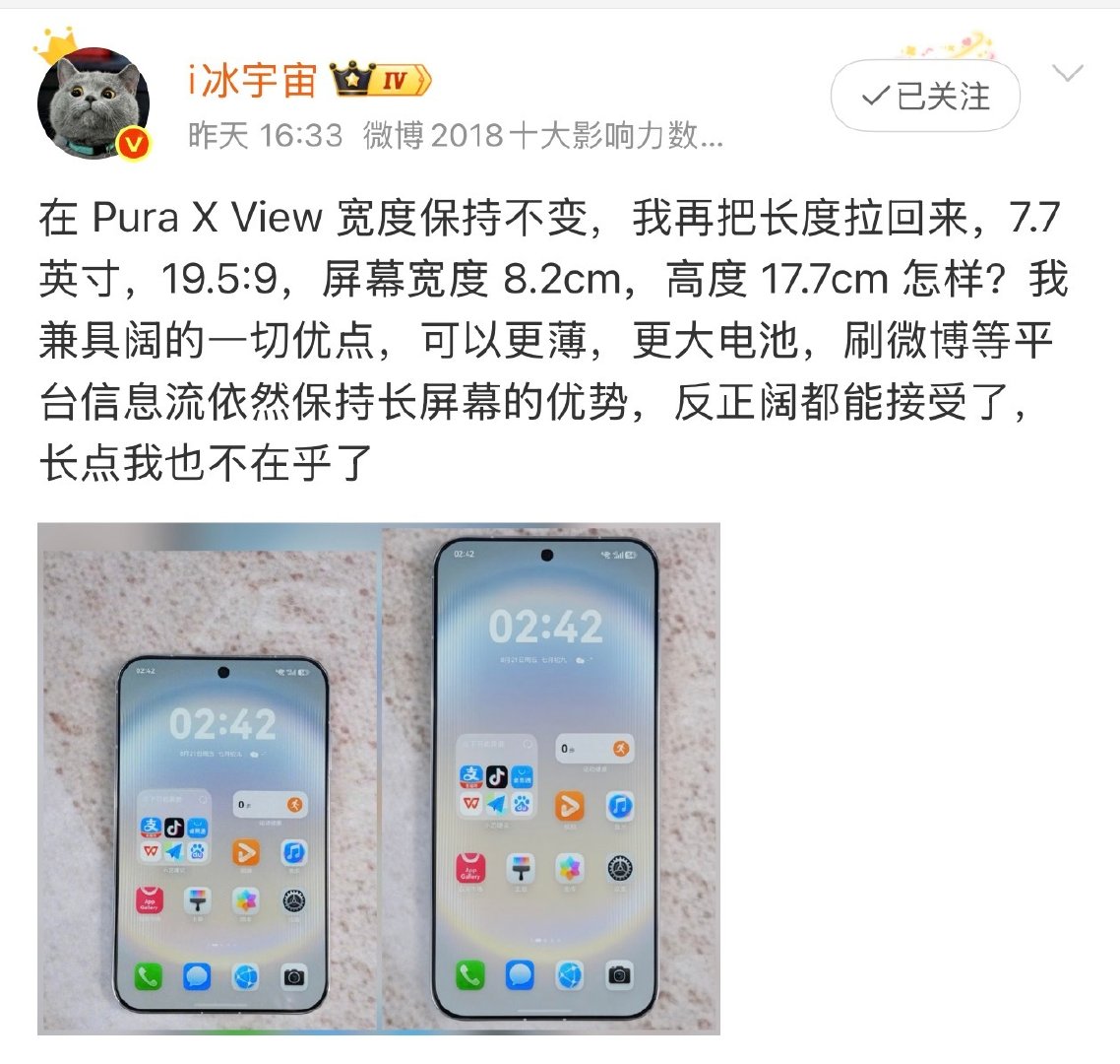 这种手机华为不会出，三星倒是有可能，给三星提个建议…… ​
