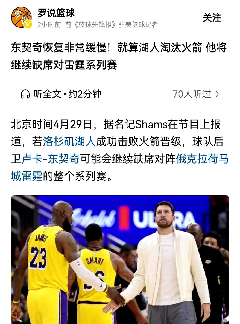 这下基本报销了！    湖人现在画的更多是甜饼，让球迷有盼头继续买票。...