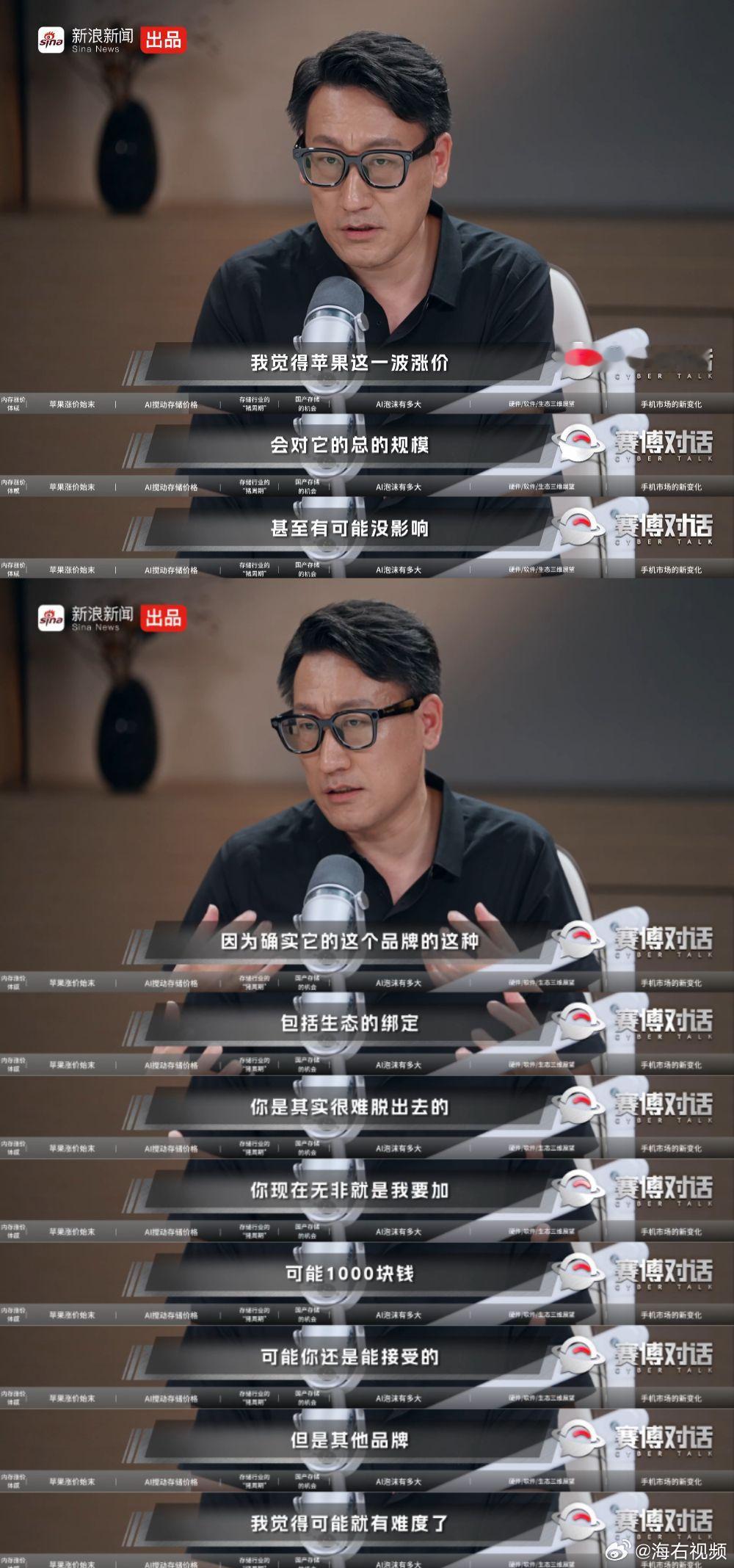数码行业迎来集体涨价潮，但苹果依旧走出了独立行情。少数派创始人在《赛博...