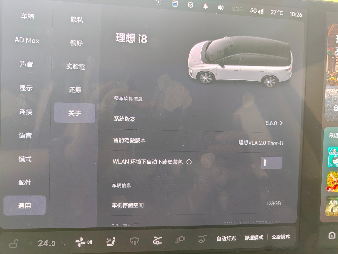 新款i8已经上了8.6，期待8.6能挽回一点点局面 ​