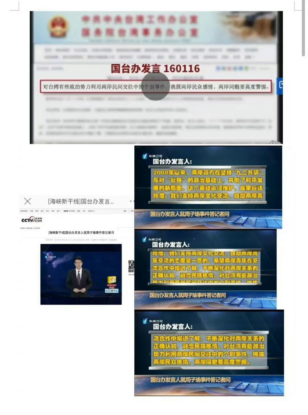 #国台办回应周子瑜来内地发展#

周子瑜亲口承认一个中国 立场明确 堂堂正正中国人 ​
