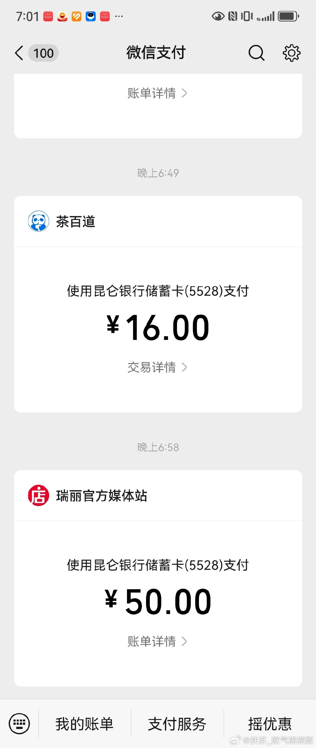 #景甜[超话]# 甜的路人粉，以我微薄的力量特此签到支持一下，美女贴贴[爱你][爱你] ​