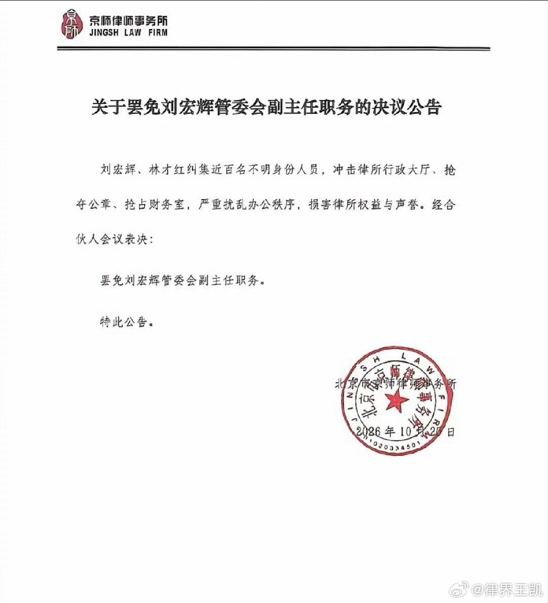 想象中的律师商战，引经据典唇枪舌战。真实的律师商战，抢公章……论AI为什么代替不了律师因为AI不能抢公章……商战尽头抢公章…… ​​​