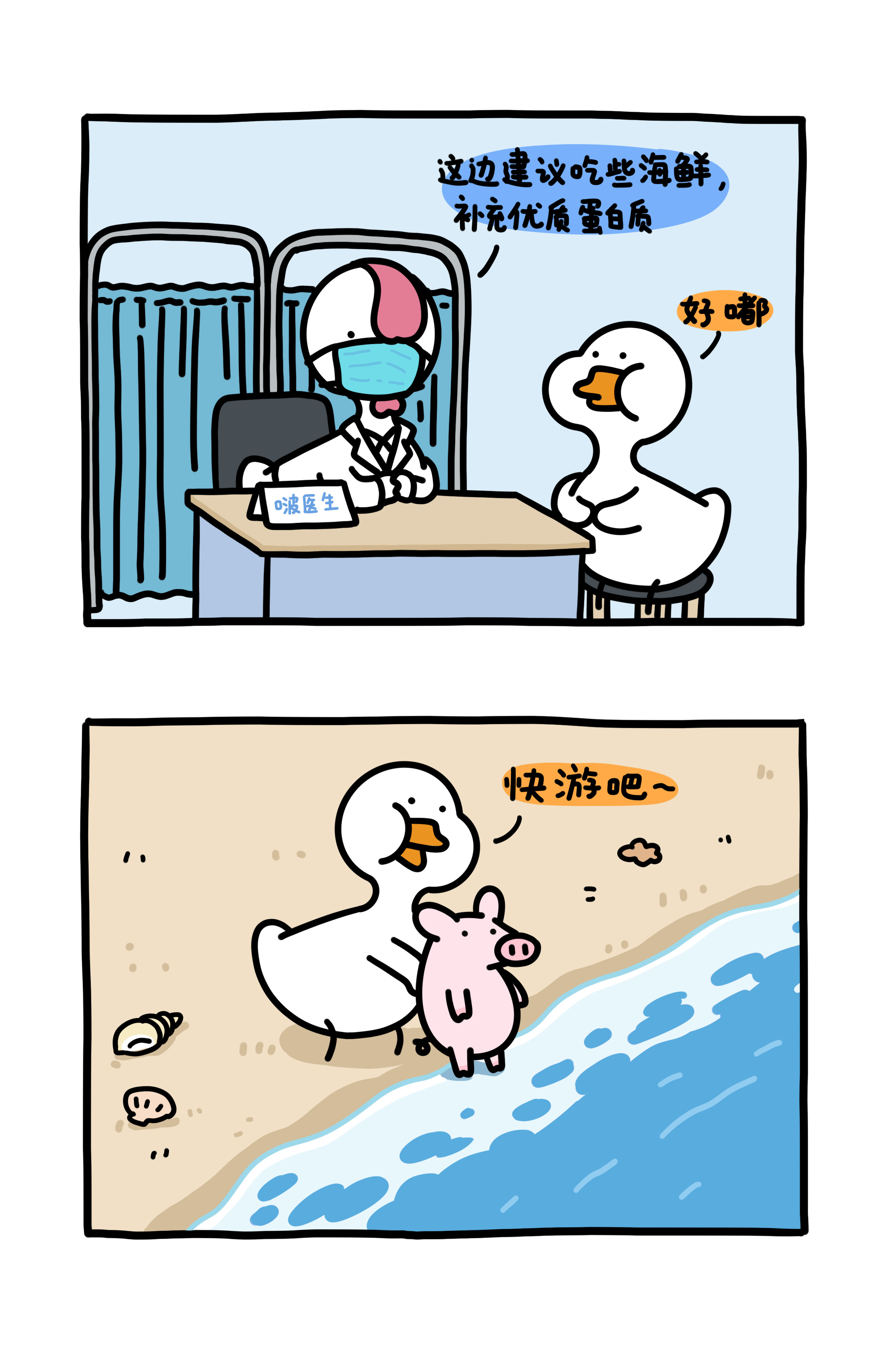 海鲜不鸭不咋样的生活[超话] ​​​
