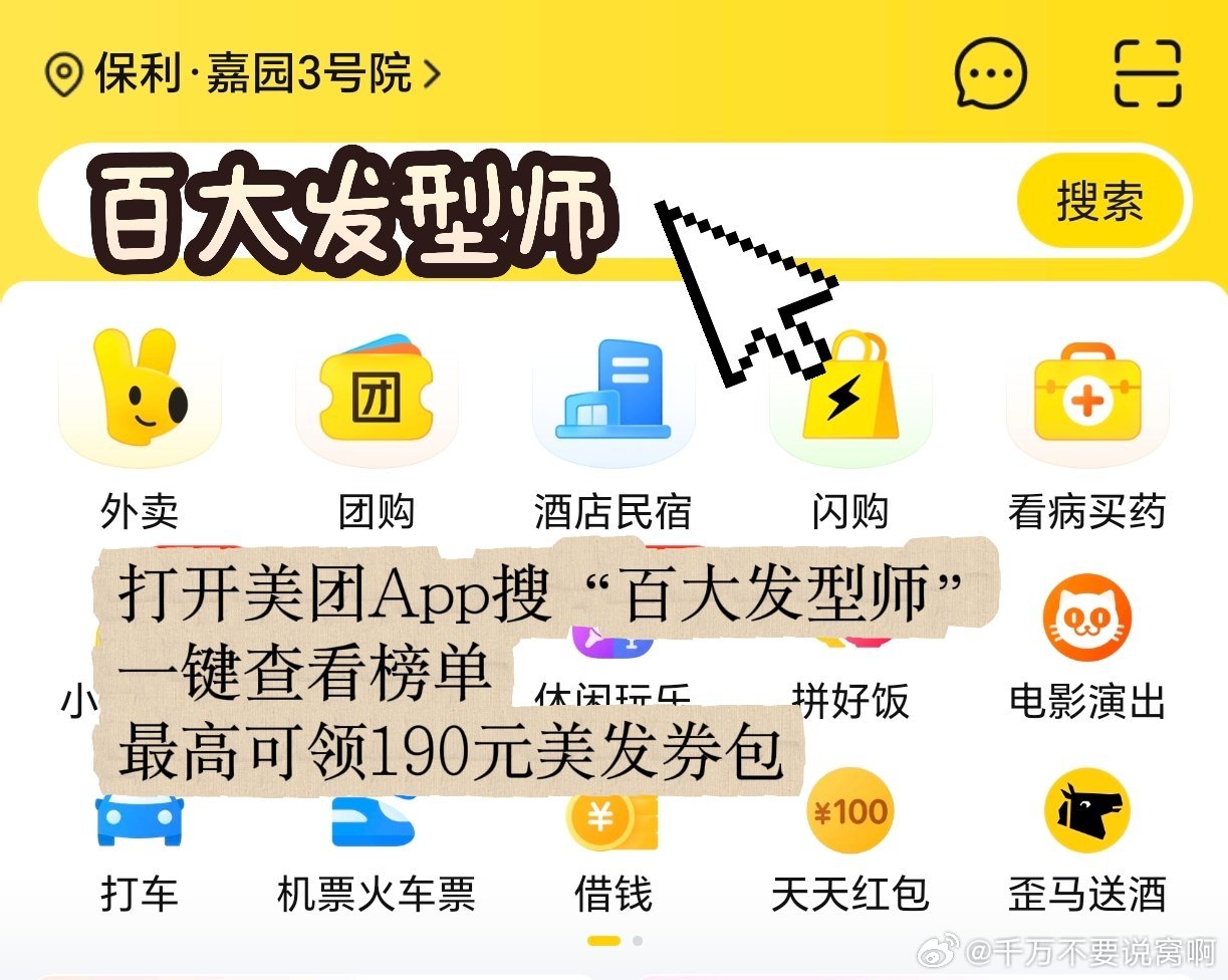 #芭莎给白鹿宋雨琦庆生#923姐妹花实锤，芭莎现场给白鹿宋雨琦庆生，红毯发型各有特色，审美在线，上美团搜“百大发型师”规划发型。#时尚芭莎红毯# ​