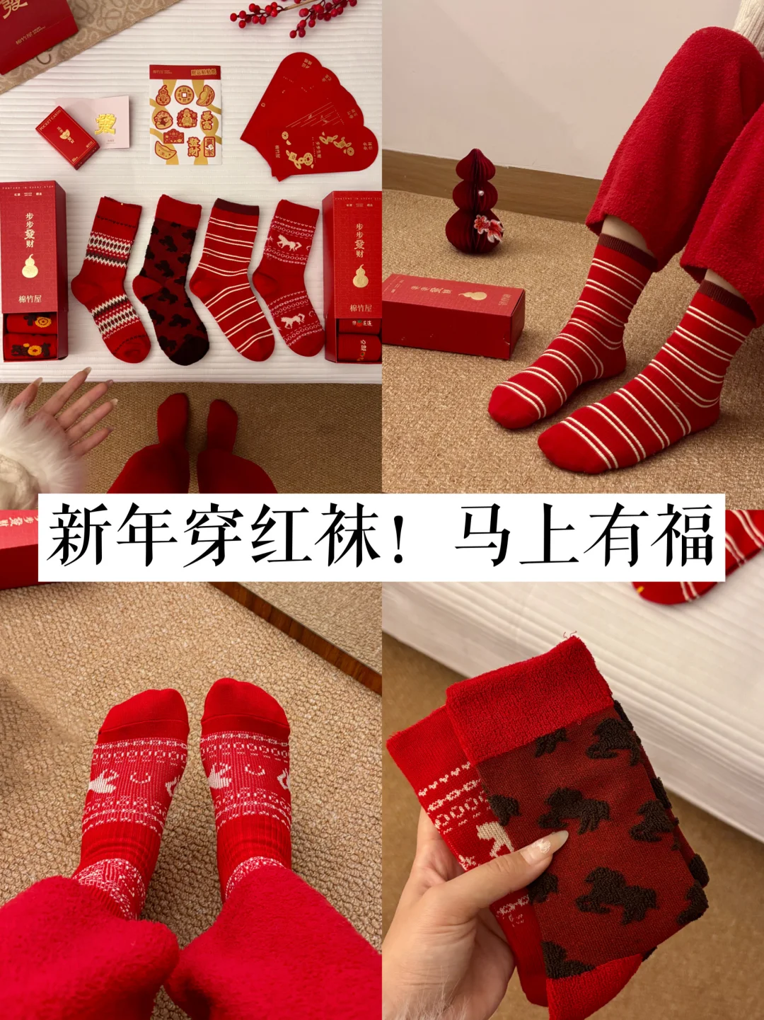 新年仪式感❗️把好运和财运穿在身上～