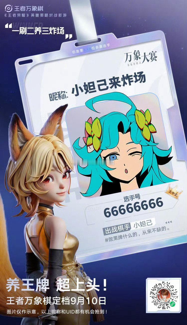 66666666 太有排面了 真羡慕王者官方的号码[吃惊]

  #王者摇到了王中王号##万象棋靓号怎么选##王者同人生贺礼# ​