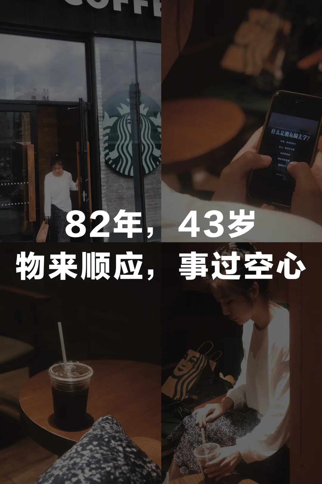 一个很绝的心态：物来顺应，事过空心