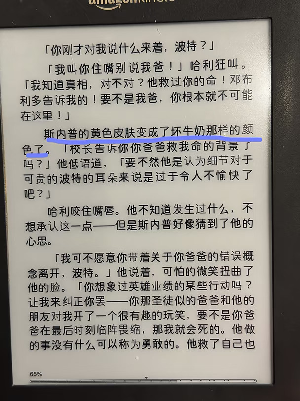 所以斯内普也可以是亚洲人🫪