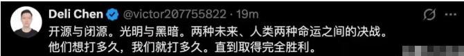 DeepSeek研究员陈德里一句“他们想打多久就打多久”，把开源和闭源这场暗战直接摊到台面上。10月20日他在海外平台发声，同一天DeepSeek把DeepInfer和deepseek-recipe开源出去，模型权重和推理框架摊给全世界开发者看。美国这边刚让联邦机构把DeepSeek从系统里清掉，那