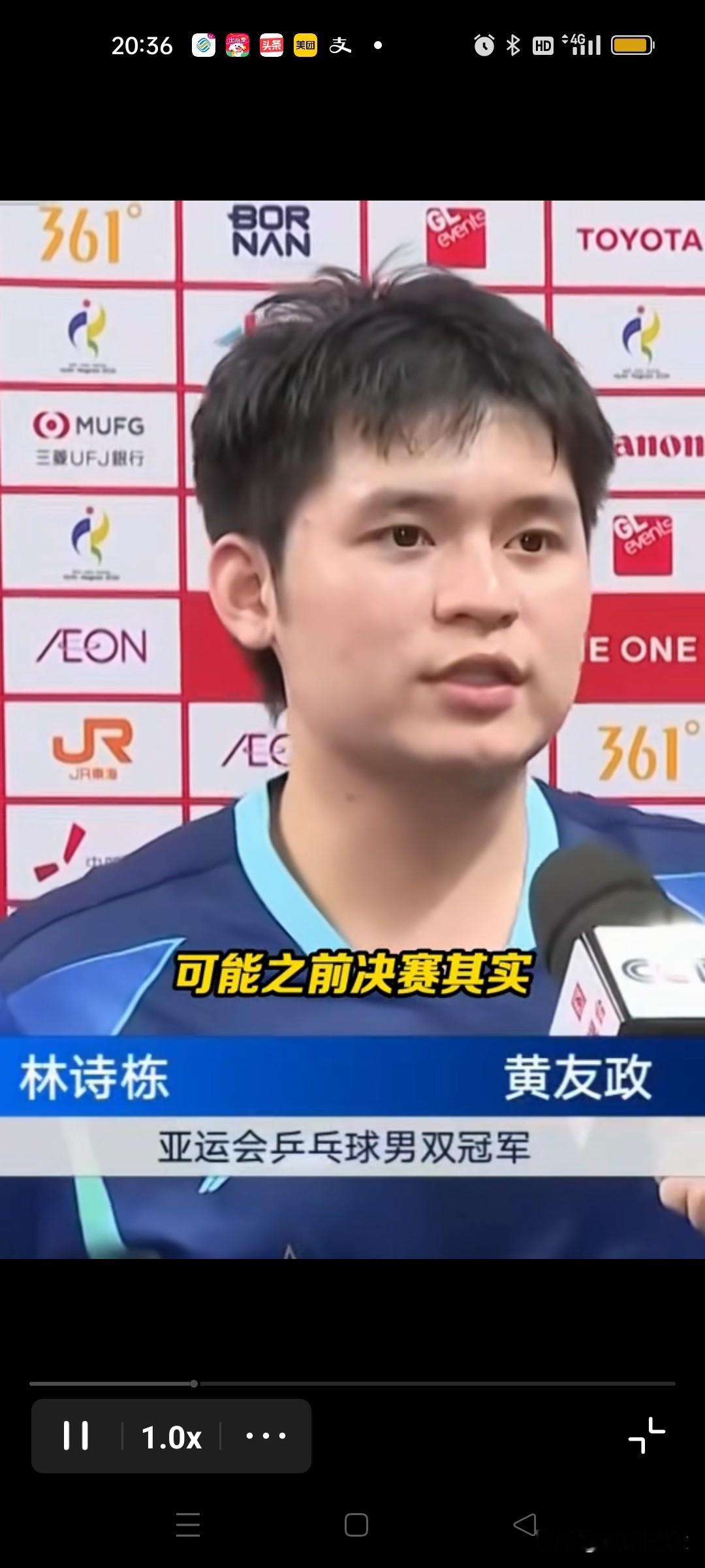 林诗栋和黄友政获得亚运会男子双打冠军！