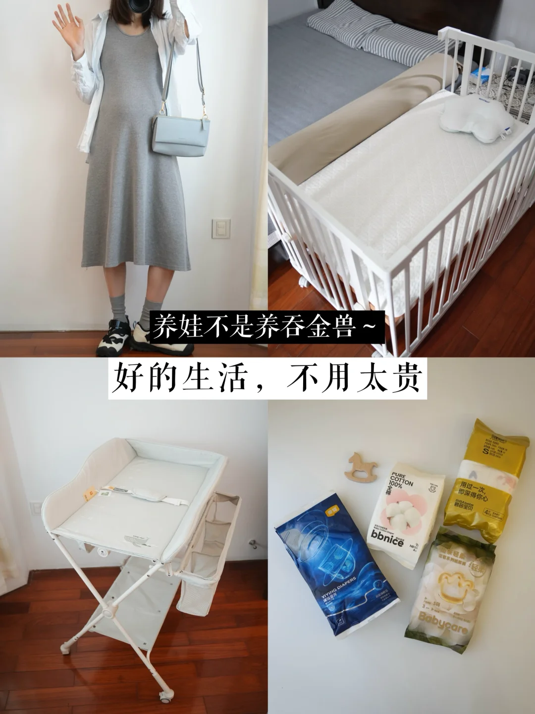 好的生活，不必太贵｜养娃不是养吞金兽