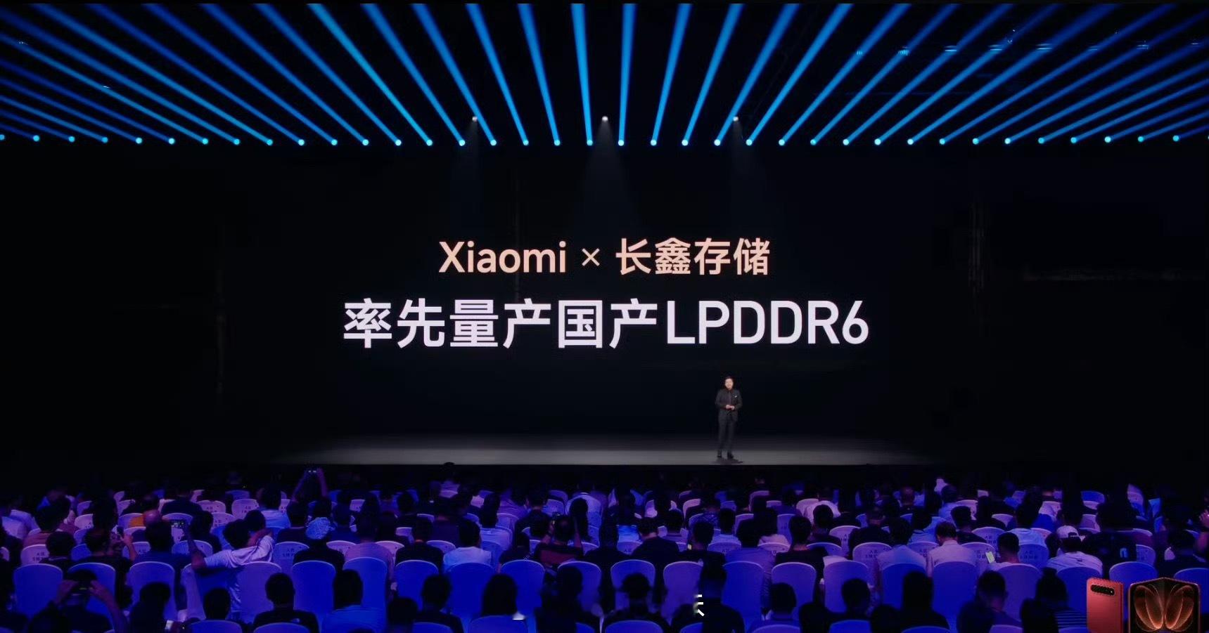 小米18 Fold是首款量产搭载长鑫LPDDR6内存的手机！

玩股票的人都知道[doge]长鑫科技是国内做运行内存的头部企业，打破了海外厂商的技术垄断，我们手机、电脑里的运行内存就是它的主要方向。LPDDR6属于目前第一梯队的低功耗内存，带宽更高，跑AI、打开大型软件会更流畅。

小米用了行业常用的双供应商 ​