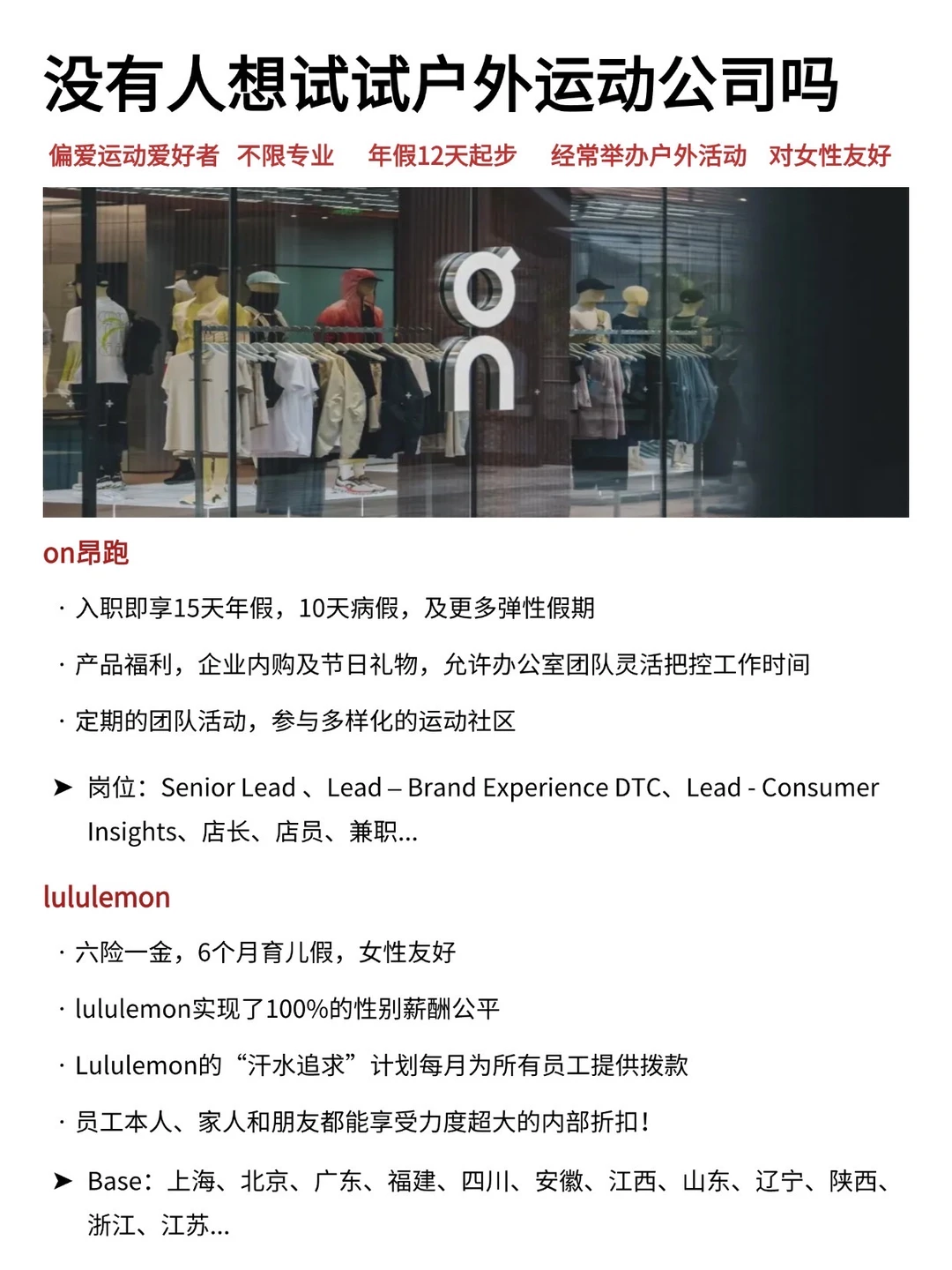 没有人想试试户外运动公司吗？假期多下班早