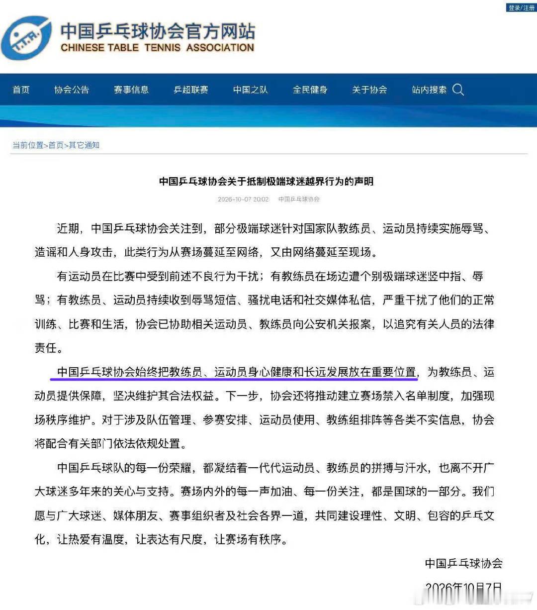 #孙颖莎爆冷止步32强#让我们一起来回顾一下乒协是怎么珍惜运动员的 ​
